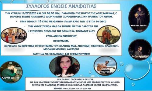 Πρόσκληση για την χορεσπερίδα στην πλατεία την Κυριακή! thumb