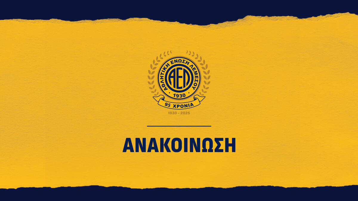 Καταθέτει έφεση και ζητεί την επιστολή της Αστυνομίας η ΑΕΛ! thumb