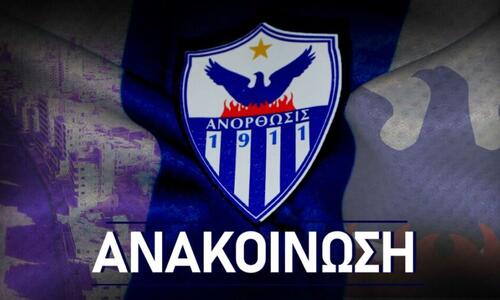 Ανόρθωση: Ανακοίνωση για την απόφαση της ΚΟΠ thumb