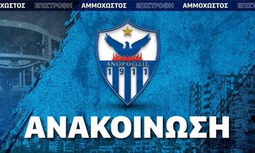 Αντίδραση και από Ανόρθωση για οφειλές: «Προσβλητικές και μειωτικές προσεγγίσεις από σχετικούς και άσχετους» thumb