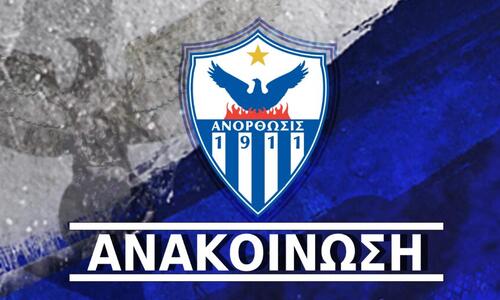 Η Ανόρθωση ανακοίνωσε τον νέο εκπρόσωπο της στην ΚΟΠ thumb
