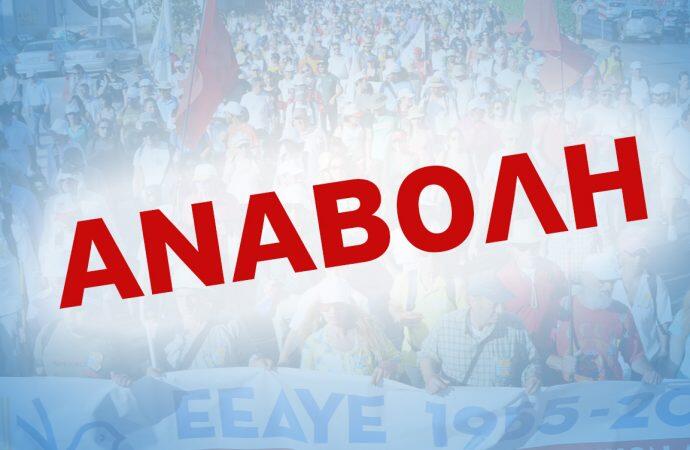 Αναβολή αγώνα λόγω κρούσματος  thumb