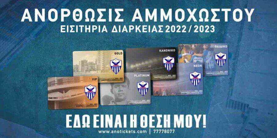 Ανόρθωση: Πότε ολοκληρώνεται η προτεραιότητα για τα διαρκείας thumb
