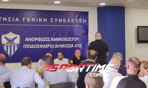 Σε εξέλιξη η Γενική Συνέλευση της Ανόρθωσης (pics) thumb