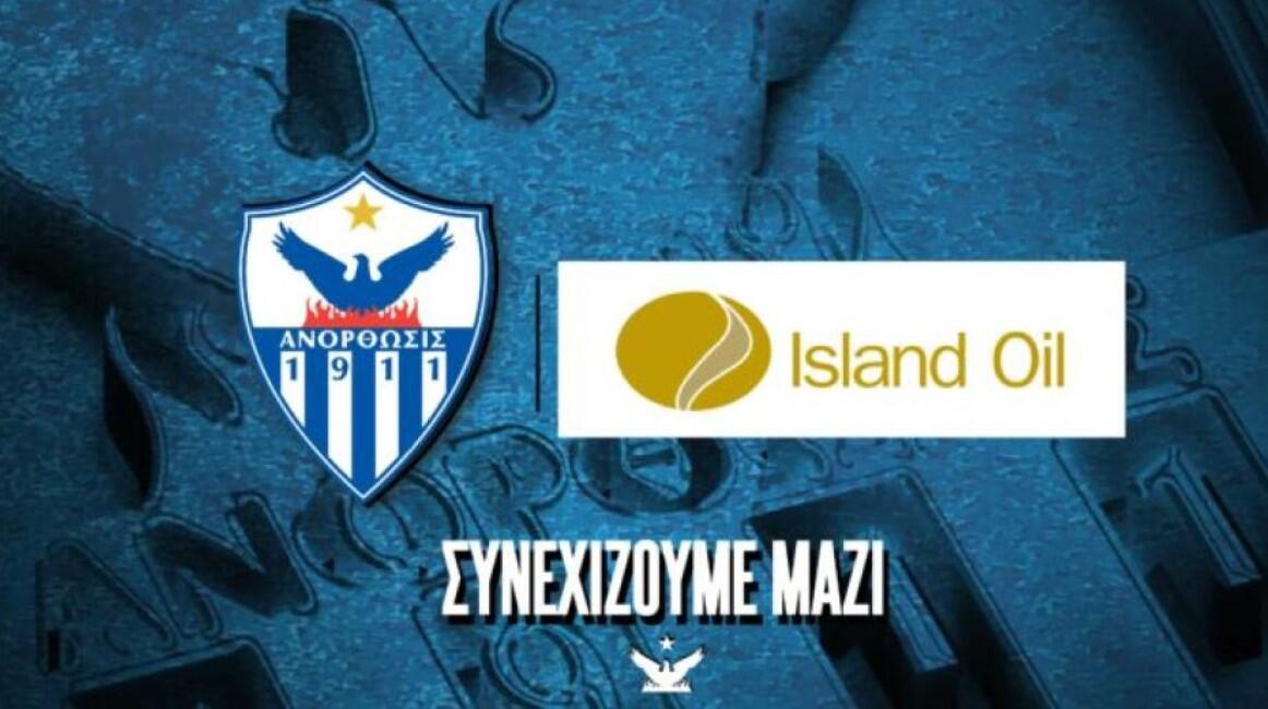 Συνεχίζουν μαζί... thumb