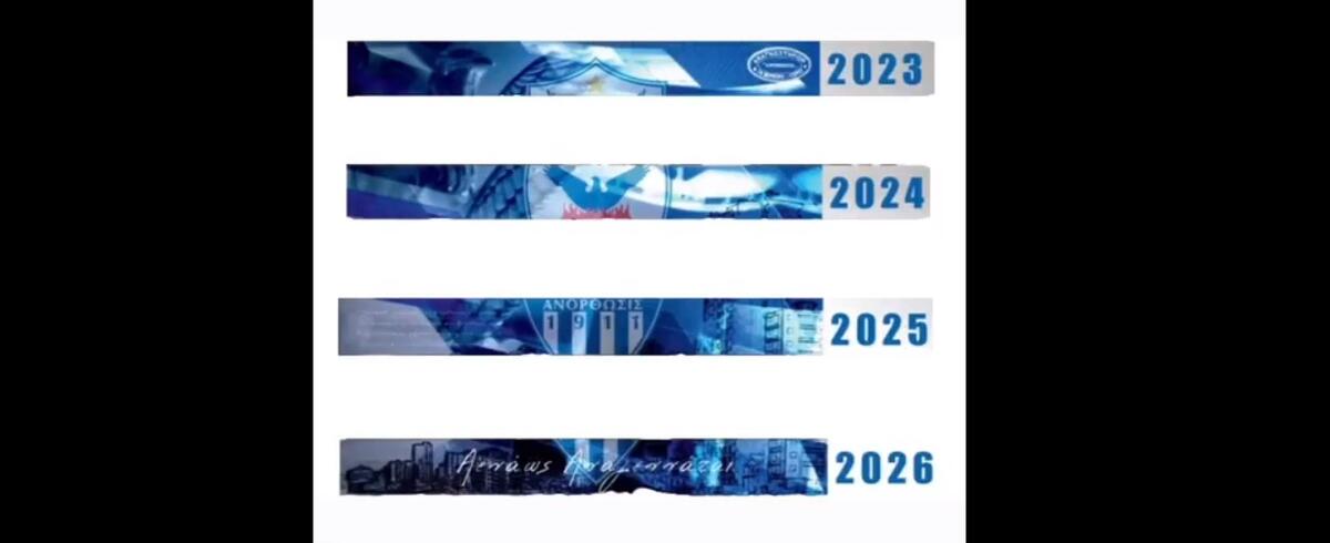 Βίντεο: Σειρά κασκόλ μέχρι το 2026 για την Ανόρθωση!  thumb