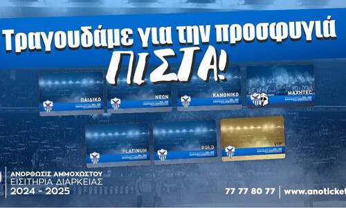 «Τραγουδάμε για την προσφυγιά, ΠΙΣΤΑ»! thumb