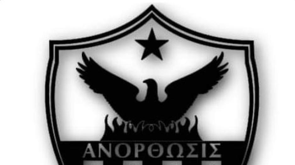 Συμμετέχει στο τριήμερο πένθος η Ανόρθωση thumb