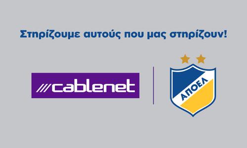 Ειδική προσφορά για τους ΑΠΟΕΛίστες thumb