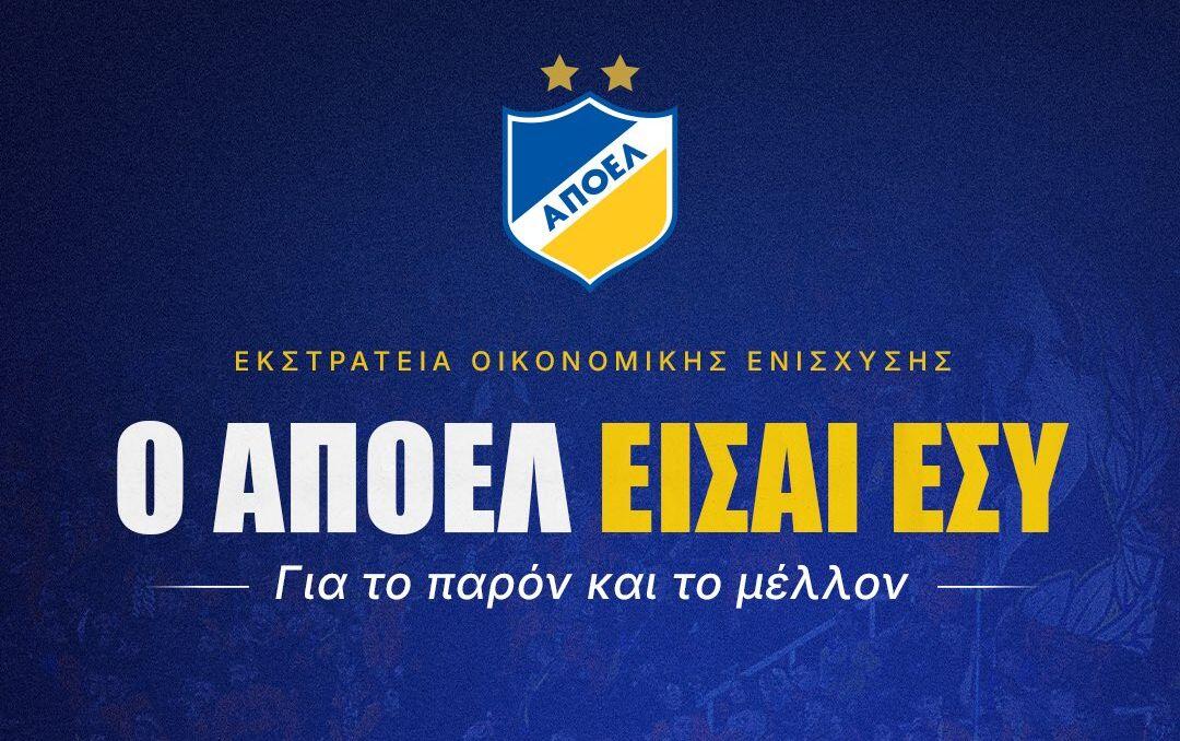 Ο ΑΠΟΕΛ ευχαριστεί δημόσια τον πρώην παράγοντα για την τεράστια εισφορά thumb