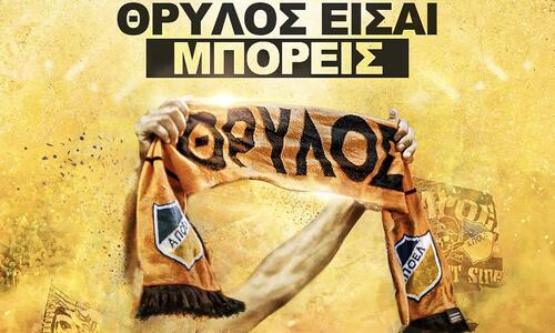 Εισιτήρια διαρκείας: Λήγει η προτεραιότητα ανανέωσης thumb