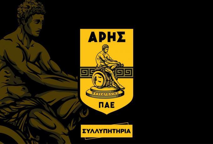 ΠΑΕ Άρης: «Το ποδόσφαιρο περνάει σε δεύτερη μοίρα, όταν χάνεται μια ανθρώπινη ζωή…» thumb