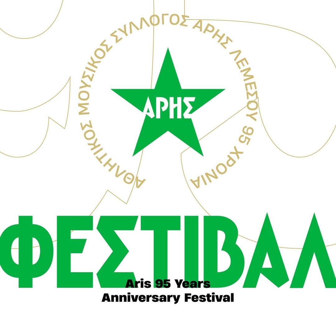 Κάλεσμα από την «Ελαφρά Ταξιαρχία» thumb