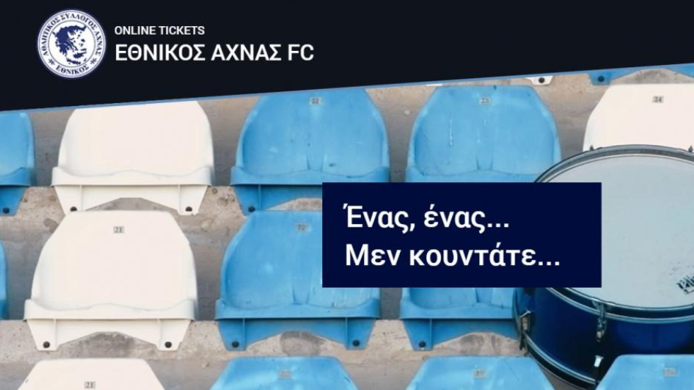 «Μεν κουντάτε» thumb