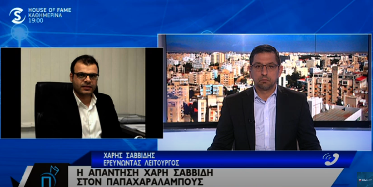 «Ο Παπαχαραλάμπους με έστειλε να πάρω κατάθεση από τον Παπασταύρου» (video) thumb