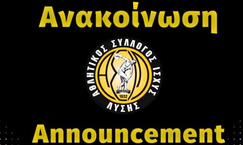 Θλίψη στον ΑΣΙΛ για το θάνατο του Δημήτρη Πουρή thumb