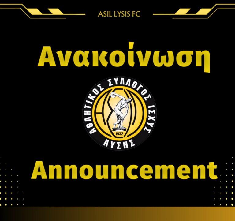 Θλίψη στον ΑΣΙΛ για το θάνατο του Δημήτρη Πουρή thumb