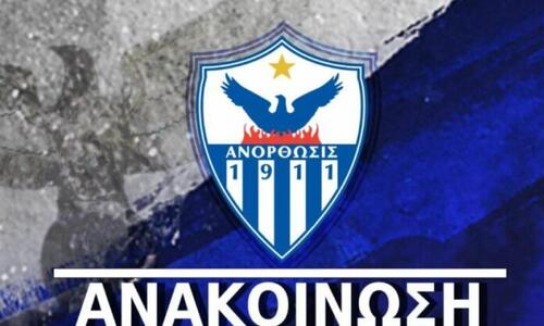 Συλλυπητήρια ανακοίνωση από Ανόρθωση thumb
