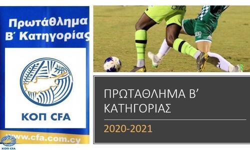 Νίκες για Αλκή και Ακρίτα Χλώρακας thumb