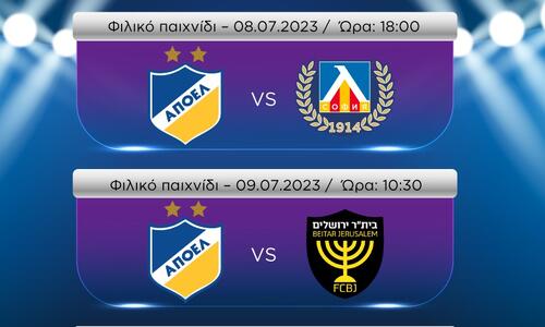 Φιλικά προετοιμασίας Live Streaming Cablenet thumb