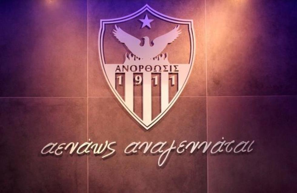 Έτσι συνεχίζεται η  οικονομική ενίσχυση της Ανόρθωσης  thumb