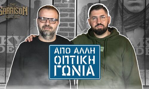 Podcast: Τελικά τι είναι αυτό που θέλει ο Ομονοιάτης από την ομάδα του; thumb