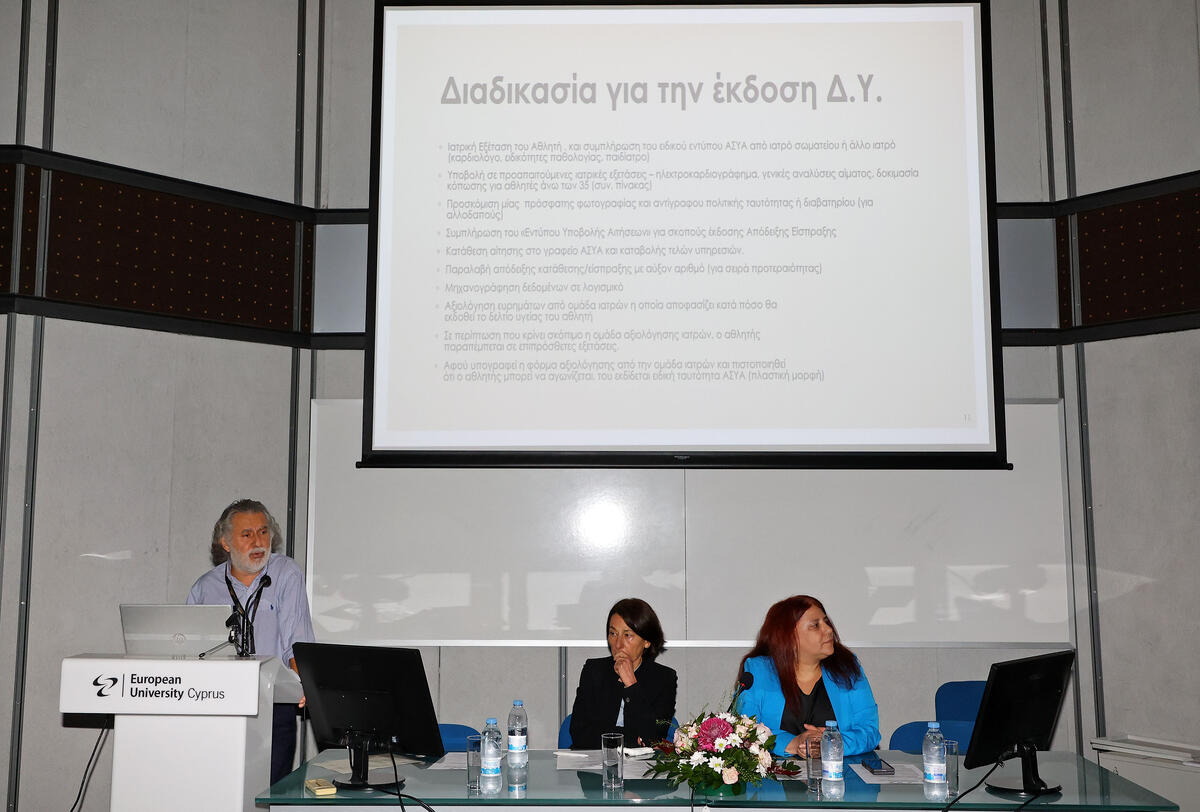 Εκπαιδευτικό Ιατρικό Σεμινάριο για την έκδοση Δελτίων Υγείας thumb