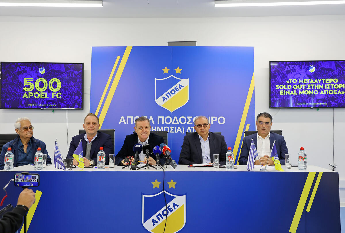 Τα πακέτα ενίσχυσης και η έκκληση προς τους ΑΠΟΕΛίστες! thumb