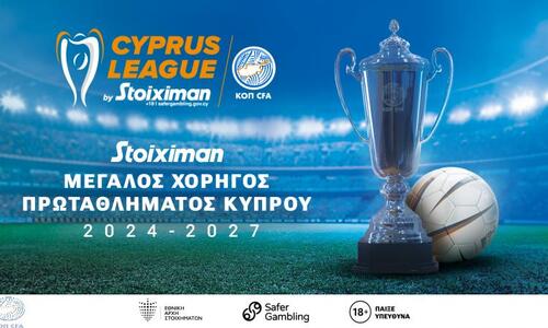 Cyprus League by Stoiximan: Το πρόγραμμα μέχρι τη 15η αγωνιστική! thumb