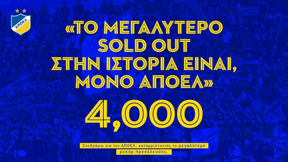 «Είμαστε ακόμα αρκετά μακρυά από το μεγάλο στόχο των 23,000 εισιτηρίων» thumb