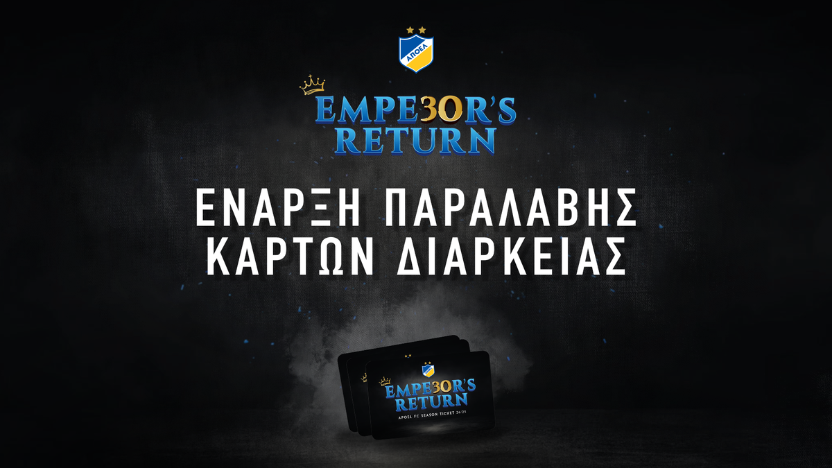Σημαντική ενημέρωση από το ΑΠΟΕΛ για τα διαρκείας thumb