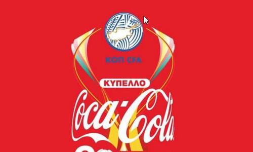 Στις 14 Απριλίου η κλήρωση των ημιτελικών thumb