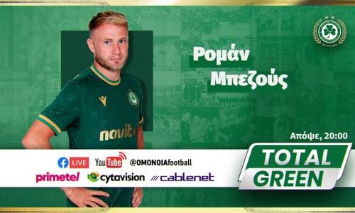 Total Green με Μπέζους και Χαρίτου thumb