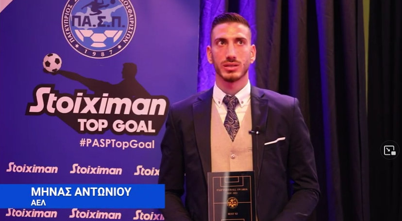 Euro Quiz: Οι απαντήσεις των ποδοσφαιριστών (vid) thumb