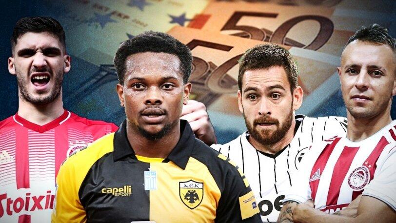 Super League Interwetten: Σχεδόν διπλάσια η αξία του Ολυμπιακού σε σχέση με τον ΠΑΟΚ! thumb