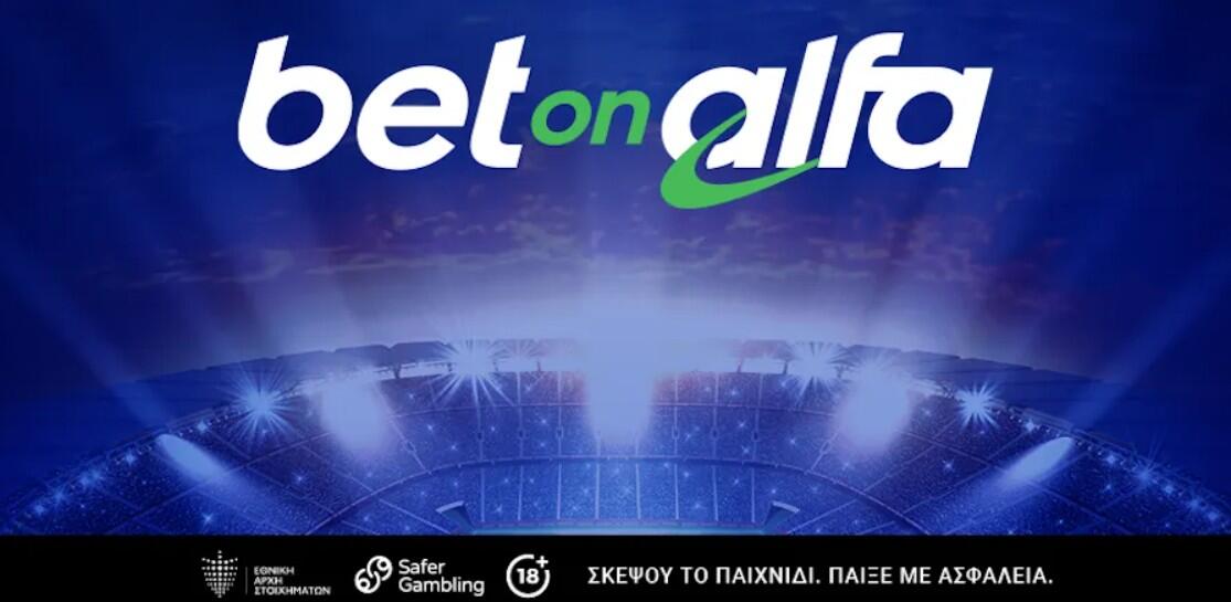 Bet on Alfa: 15 Χρόνια Διαδρομής – Με το Βλέμμα στο Μέλλον! thumb
