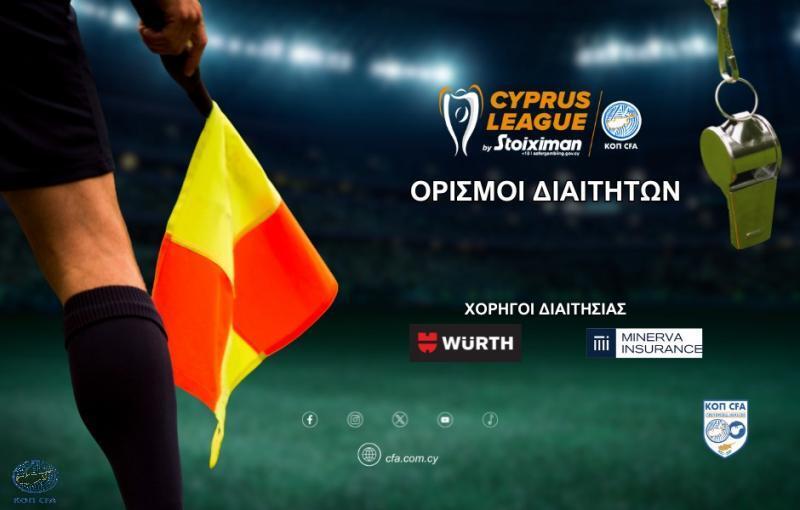 Πολωνός VAR σε «Παπαδόπουλος» και «ΑΛΦΑΜΕΓΑ» (όλοι οι ορισμοί) thumb
