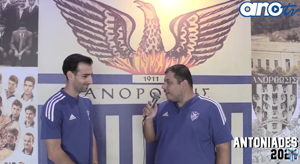 Αντωνιάδης για ΑΠΟΕΛ: «Με τον κόσμο θα τα καταφέρουμε» (video) thumb