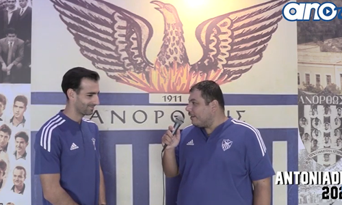 Αντωνιάδης για ΑΠΟΕΛ: «Με τον κόσμο θα τα καταφέρουμε» (video) thumb
