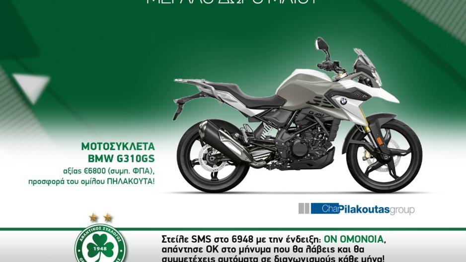 Σε λίγες μέρες τελειώνει ο διαγωνισμός thumb