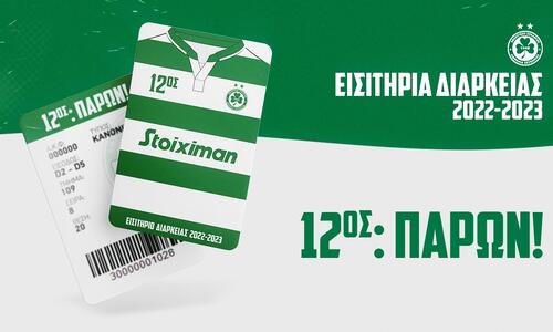 Συνεργεία για διαρκείας και Privilege Card στο ΓΣΠ thumb