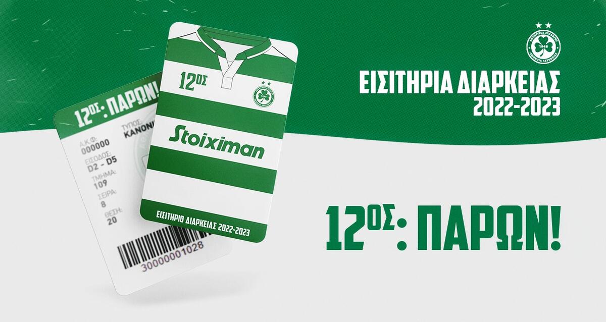 Συνεργεία για διαρκείας και Privilege Card στο ΓΣΠ thumb