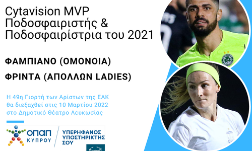 Ξανά Φαμπιάνο και Φρίντα thumb