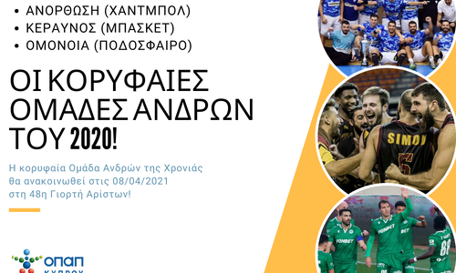 Αυτοί είναι οι Άριστοι του 2020! thumb