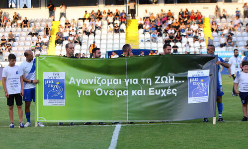 Η Ανόρθωση δίπλα στο φιλανθρωπικό φιλικό thumb