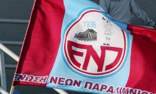 Σε αναζήτηση προπονητή η ΕΝΠ για την Κ19 thumb