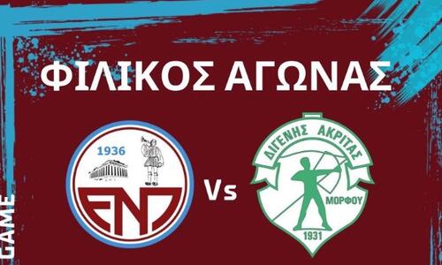 Φιλικό με τον Διγενή την Παρασκευή (13/10) thumb