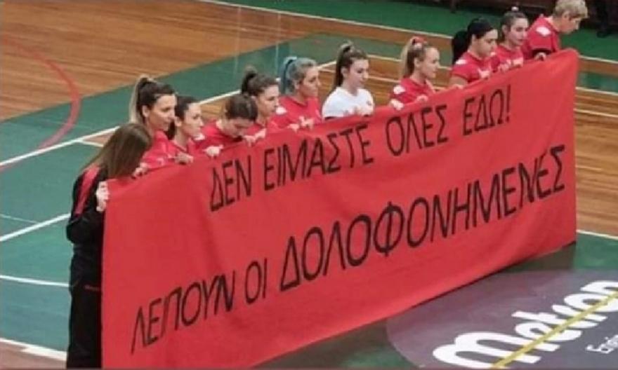 Καταγγελία-σοκ αθλήτριας για πρώην σύντροφό της: «Είχα πληγές, έλεγα ότι είναι από το βόλεϊ» thumb