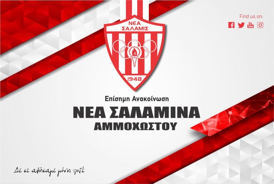 Αρνητικά τα τεστ στη Σαλαμίνα thumb
