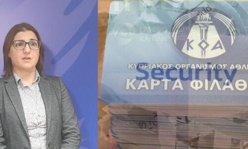 #KartaGate: Επιβεβαιώνει τα εκτεθειμένα προσωπικά δεδομένα η Επίτροπος thumb